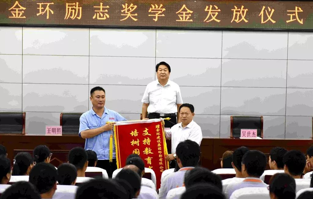 ob欧宝电竞励志奖学金