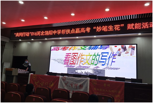 公益助学，，，ob欧宝电竞在行动！