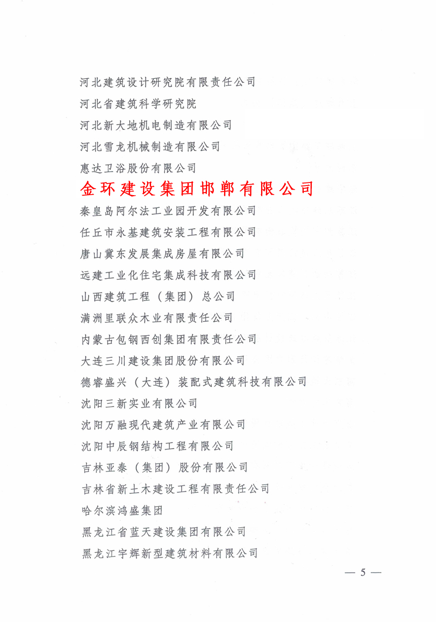 ob欧宝电竞·(中国)官方网站入口